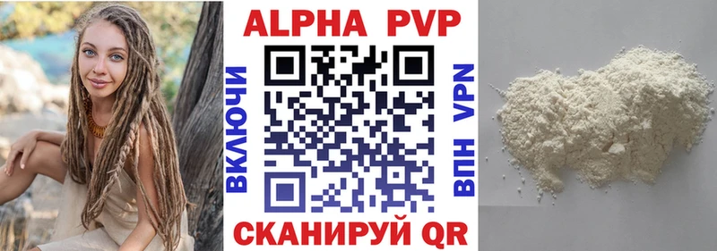 А ПВП крисы CK  Фурманов 
