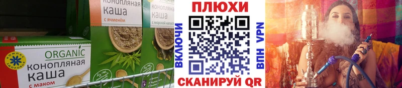 Еда ТГК конопля  Фурманов 