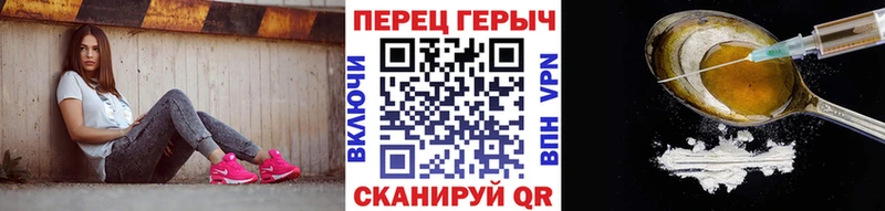 Героин Heroin Фурманов