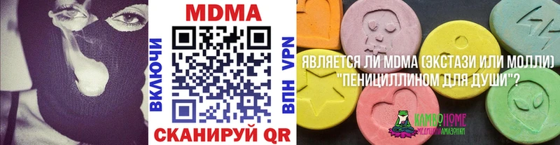 MDMA VHQ  Фурманов 