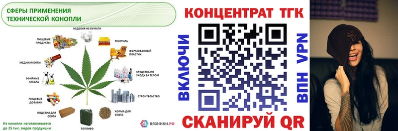кракен tor  Фурманов  ТГК жижа 
